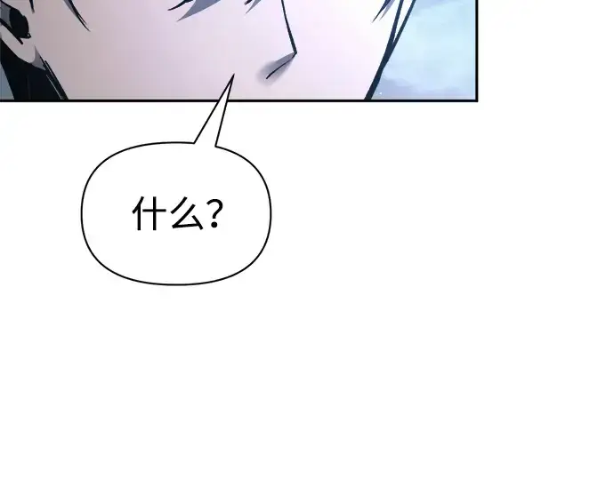 漫画《成为塔防游戏里的暴君》第79话第265张图