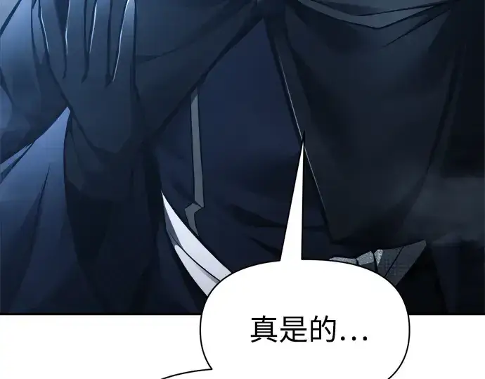 漫画《成为塔防游戏里的暴君》第79话第269张图