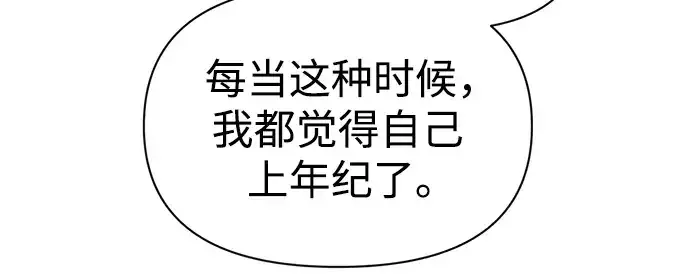 漫画《成为塔防游戏里的暴君》第79话第270张图