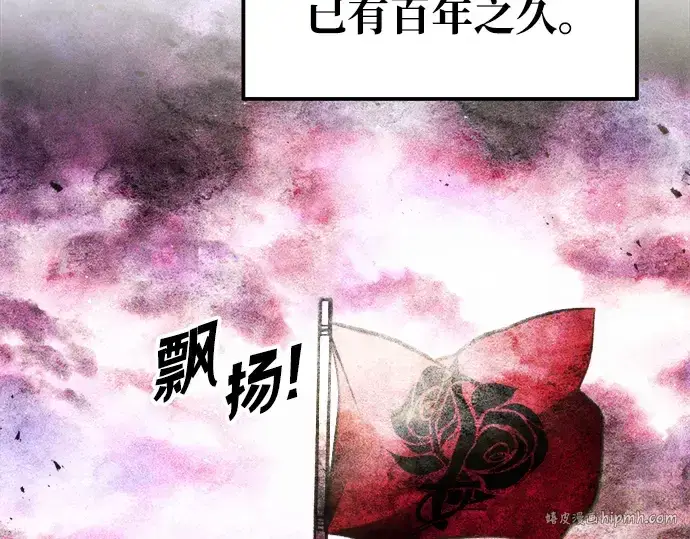 漫画《成为塔防游戏里的暴君》第79话第272张图