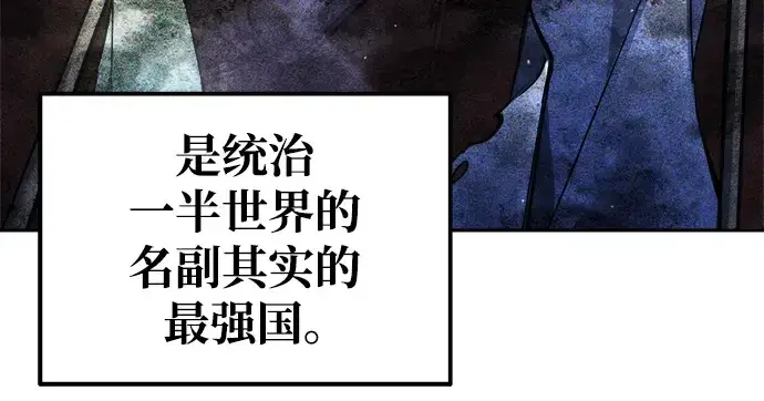 漫画《成为塔防游戏里的暴君》第79话第274张图