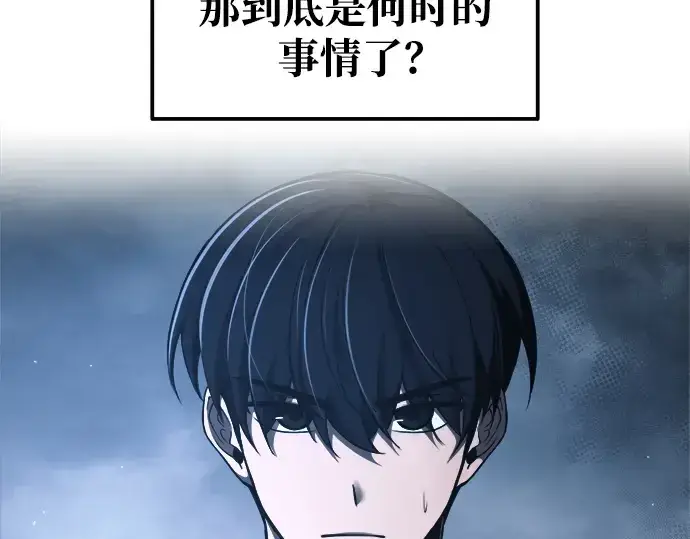 漫画《成为塔防游戏里的暴君》第79话第276张图