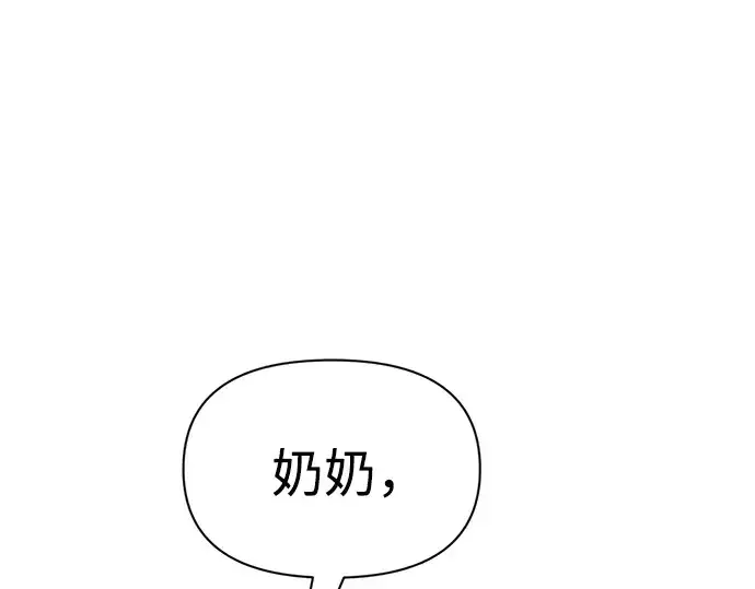 漫画《成为塔防游戏里的暴君》第79话第28张图