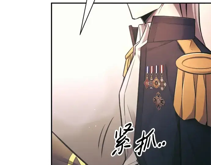 漫画《成为塔防游戏里的暴君》第79话第29张图
