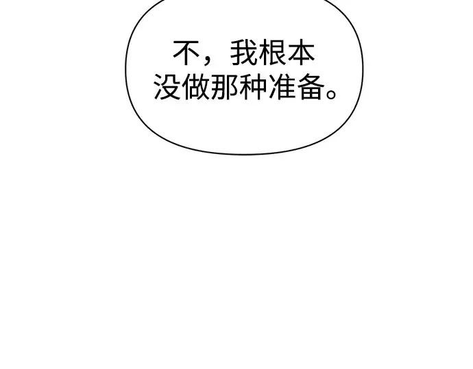 漫画《成为塔防游戏里的暴君》第79话第291张图