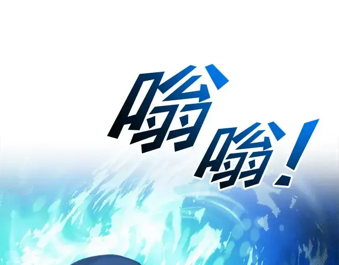 漫画《成为塔防游戏里的暴君》第79话第293张图