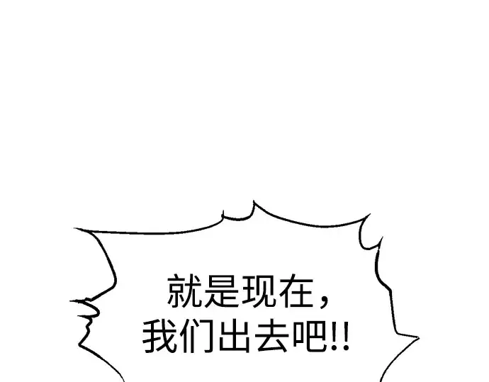 漫画《成为塔防游戏里的暴君》第79话第305张图