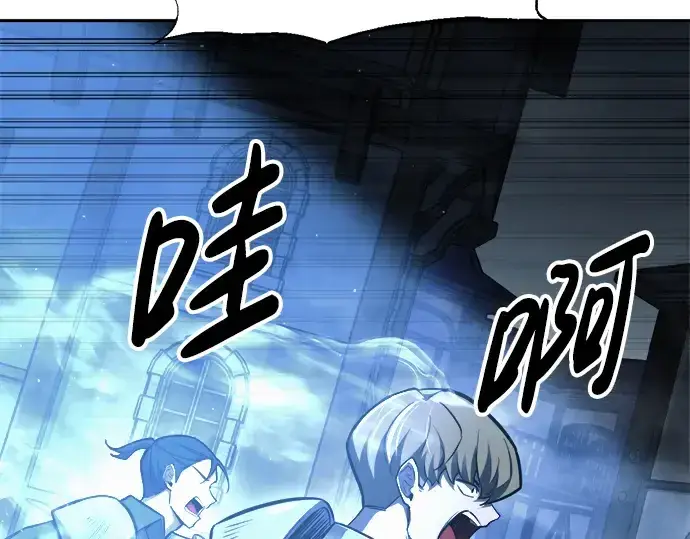 漫画《成为塔防游戏里的暴君》第79话第306张图