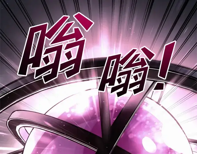 漫画《成为塔防游戏里的暴君》第79话第318张图