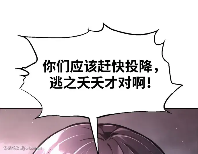 漫画《成为塔防游戏里的暴君》第79话第328张图