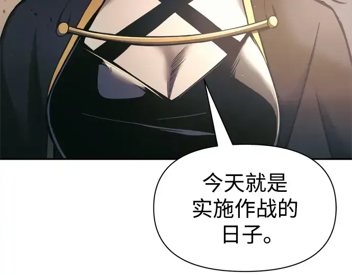 漫画《成为塔防游戏里的暴君》第79话第33张图