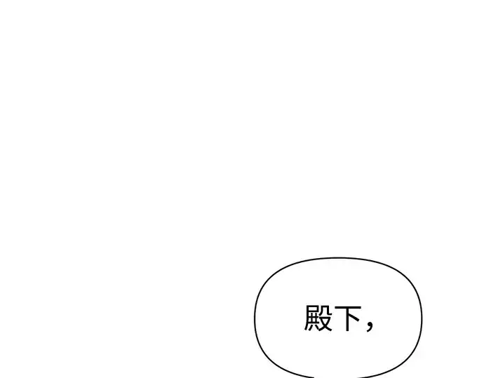 漫画《成为塔防游戏里的暴君》第79话第41张图