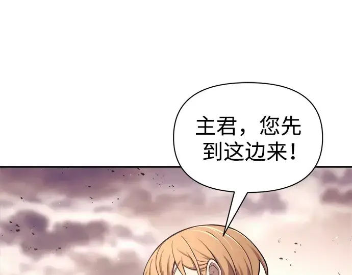 漫画《成为塔防游戏里的暴君》第79话第57张图