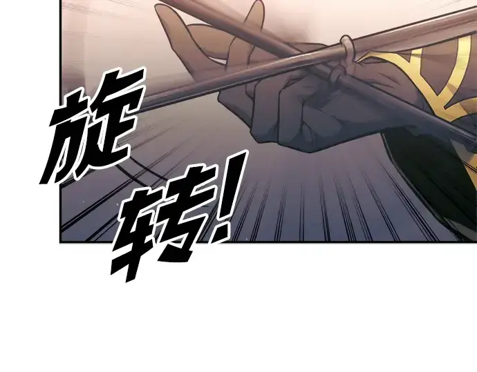 漫画《成为塔防游戏里的暴君》第79话第71张图