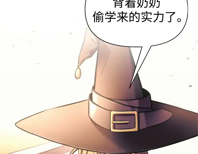 漫画《成为塔防游戏里的暴君》第79话第74张图