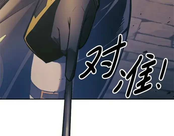 漫画《成为塔防游戏里的暴君》第79话第77张图