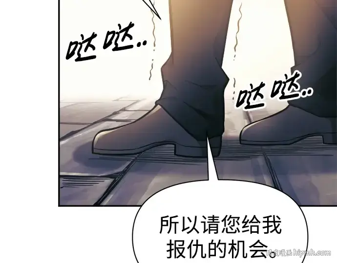 漫画《成为塔防游戏里的暴君》第79话第8张图