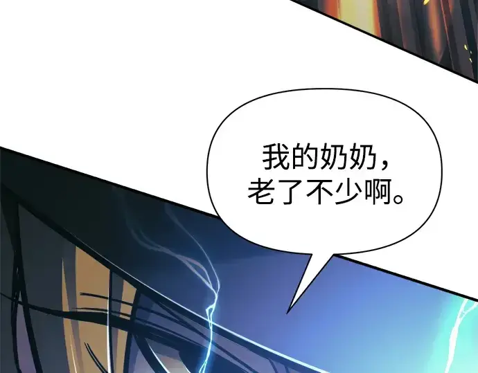 漫画《成为塔防游戏里的暴君》第79话第92张图