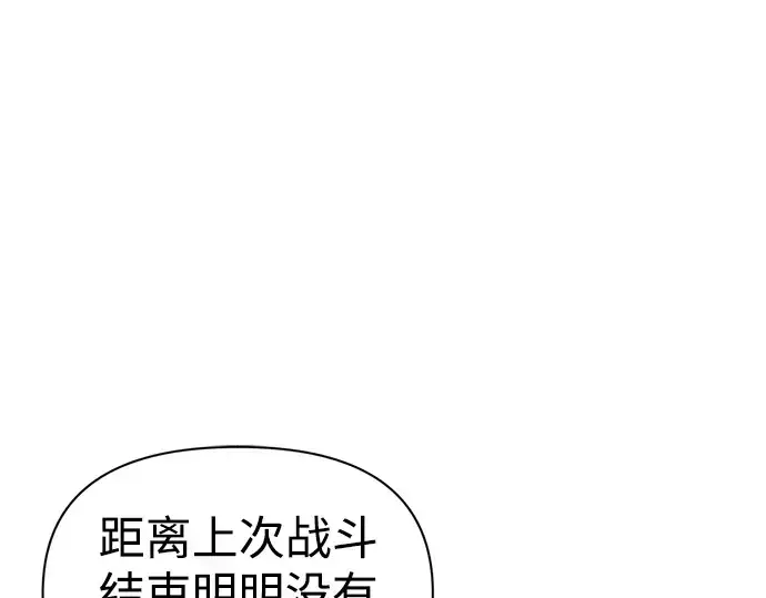 漫画《成为塔防游戏里的暴君》第80话第100张图
