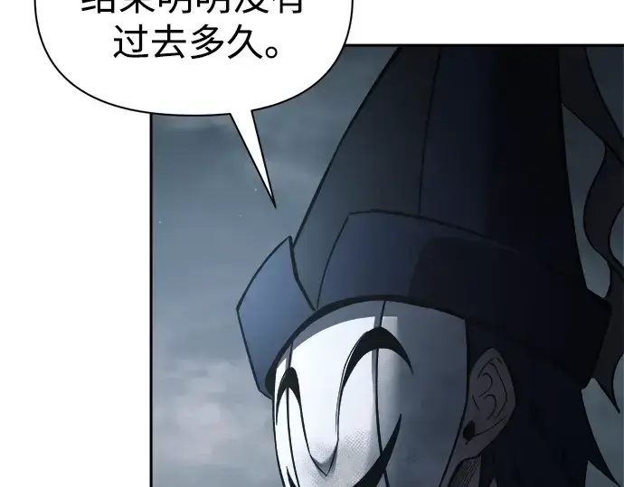 漫画《成为塔防游戏里的暴君》第80话第101张图