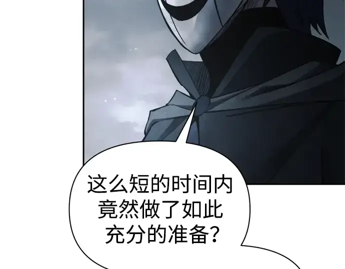 漫画《成为塔防游戏里的暴君》第80话第102张图