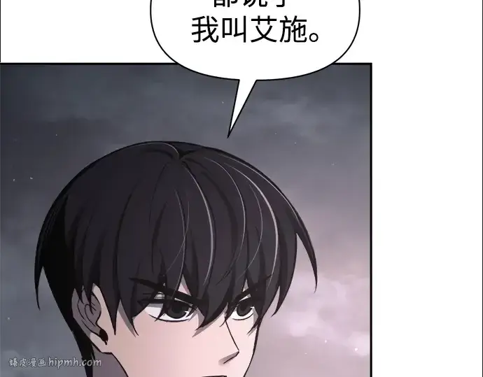漫画《成为塔防游戏里的暴君》第80话第104张图