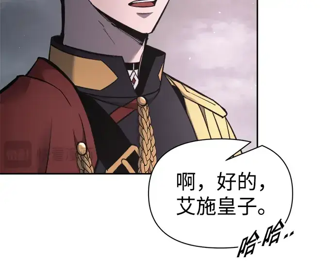 漫画《成为塔防游戏里的暴君》第80话第105张图
