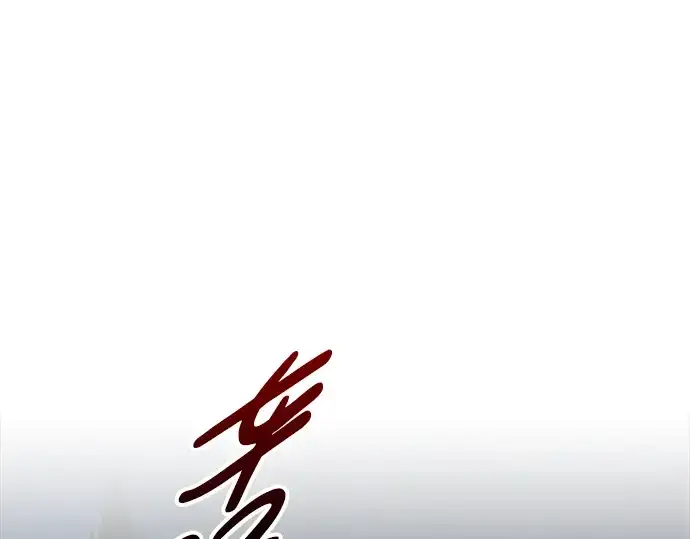 漫画《成为塔防游戏里的暴君》第80话第106张图