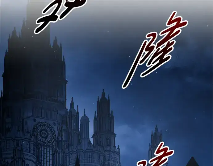 漫画《成为塔防游戏里的暴君》第80话第107张图