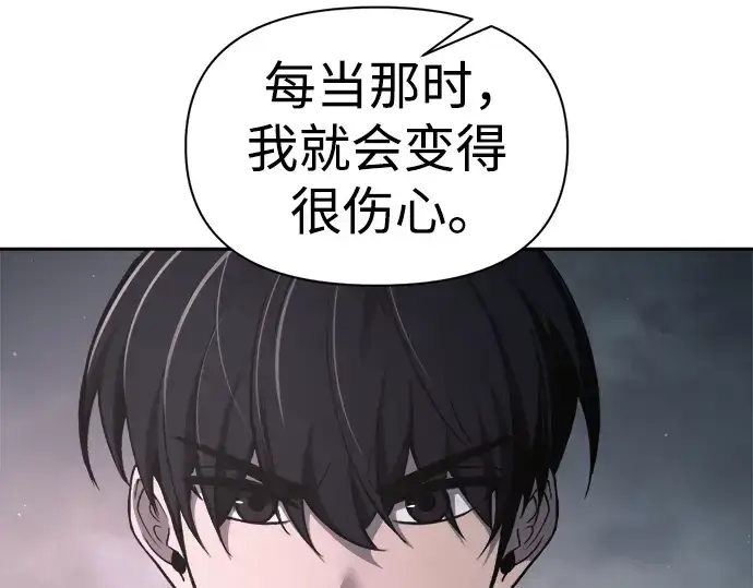 漫画《成为塔防游戏里的暴君》第80话第111张图