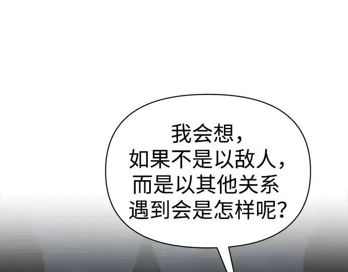 漫画《成为塔防游戏里的暴君》第80话第113张图