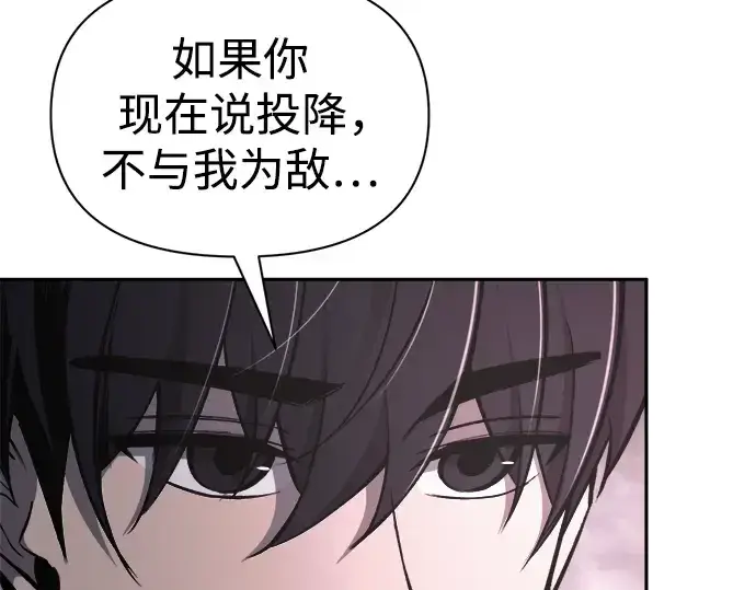 漫画《成为塔防游戏里的暴君》第80话第118张图