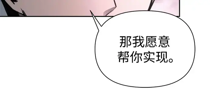 漫画《成为塔防游戏里的暴君》第80话第119张图