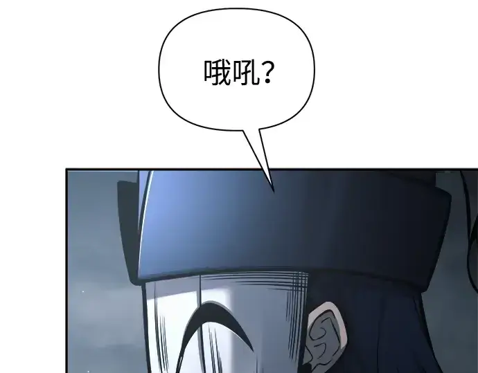 漫画《成为塔防游戏里的暴君》第80话第12张图