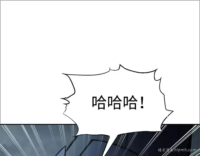 漫画《成为塔防游戏里的暴君》第80话第120张图