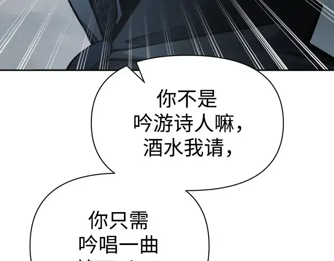 漫画《成为塔防游戏里的暴君》第80话第122张图