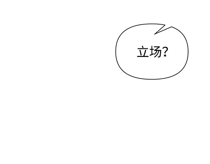 漫画《成为塔防游戏里的暴君》第80话第127张图