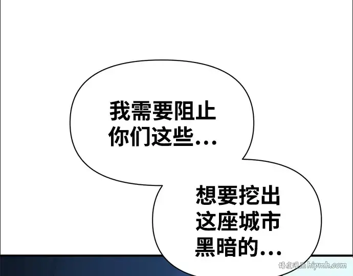 漫画《成为塔防游戏里的暴君》第80话第128张图