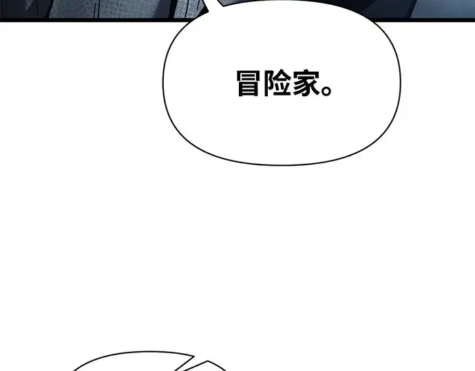 漫画《成为塔防游戏里的暴君》第80话第130张图