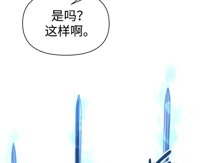 漫画《成为塔防游戏里的暴君》第80话第131张图