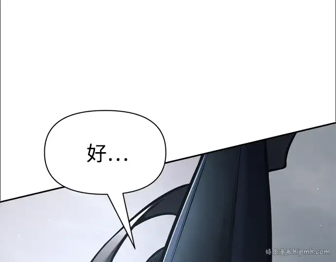 漫画《成为塔防游戏里的暴君》第80话第136张图