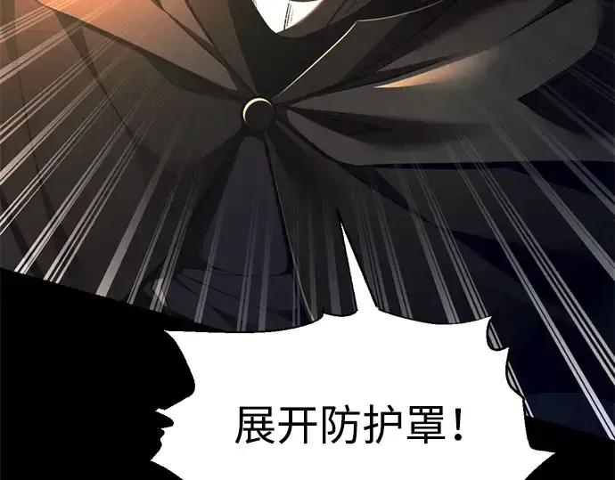 漫画《成为塔防游戏里的暴君》第80话第156张图