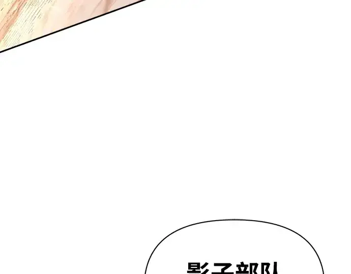 漫画《成为塔防游戏里的暴君》第80话第167张图