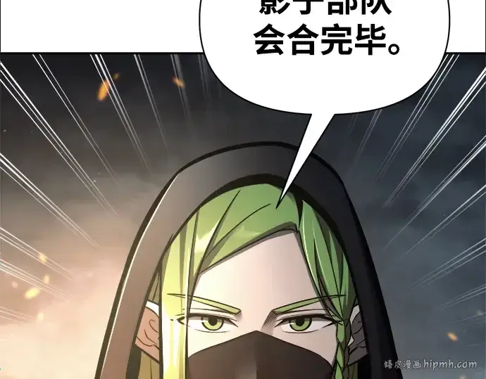 漫画《成为塔防游戏里的暴君》第80话第168张图