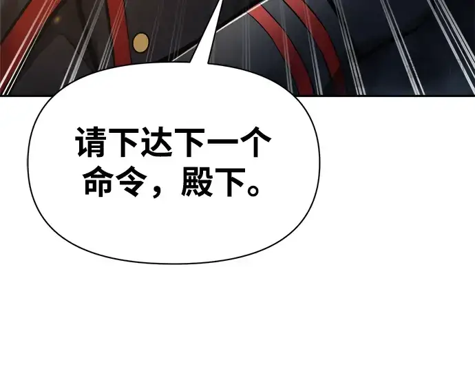 漫画《成为塔防游戏里的暴君》第80话第170张图