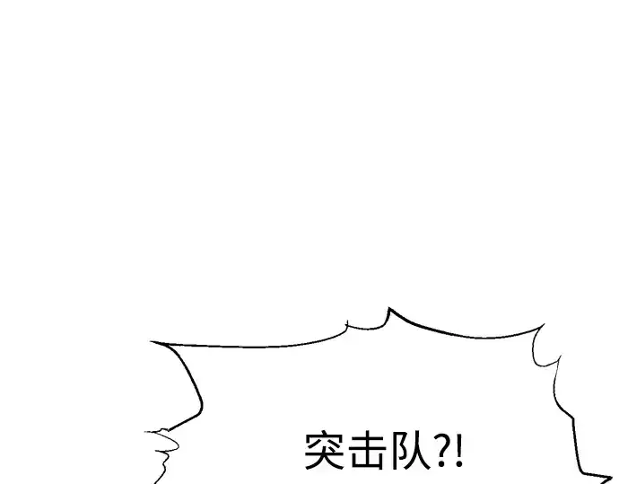 漫画《成为塔防游戏里的暴君》第80话第171张图