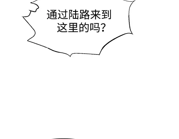 漫画《成为塔防游戏里的暴君》第80话第174张图