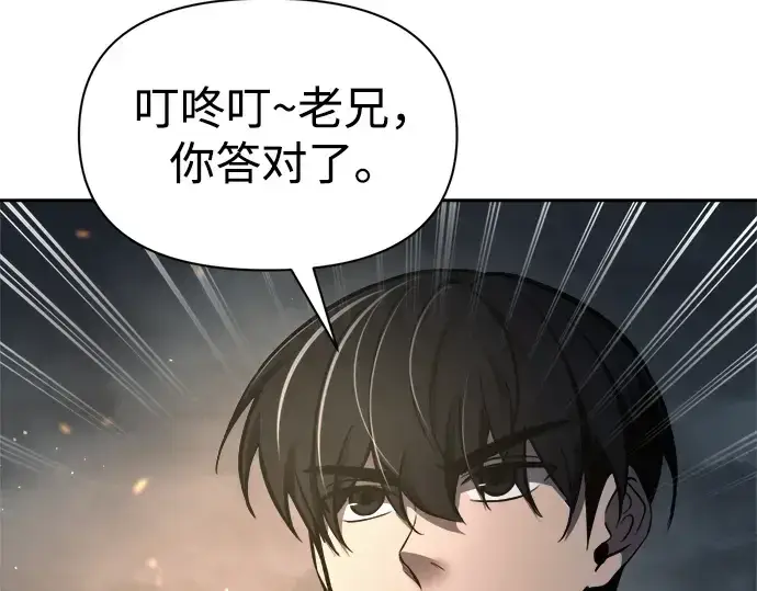 漫画《成为塔防游戏里的暴君》第80话第175张图