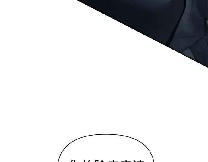 漫画《成为塔防游戏里的暴君》第80话第190张图