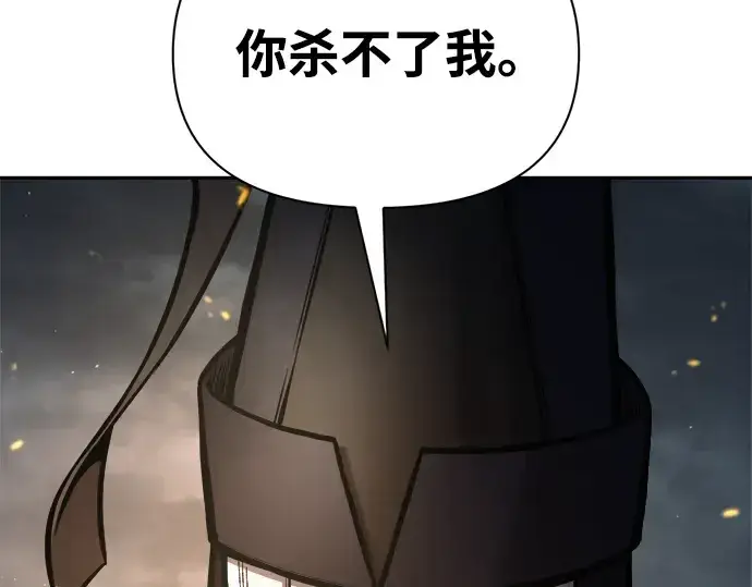漫画《成为塔防游戏里的暴君》第80话第199张图